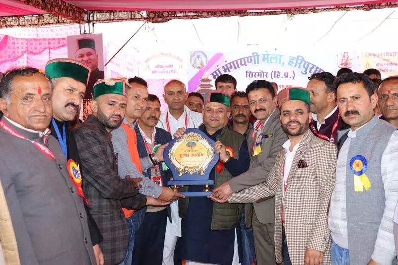 Himachal: मां भंगायणी मेला सांस्कृतिक हर्षोल्लास के साथ संपन्न हो गया Himachal: मां भंगायणी मेला सांस्कृतिक हर्षोल्लास के साथ संपन्न हो गया