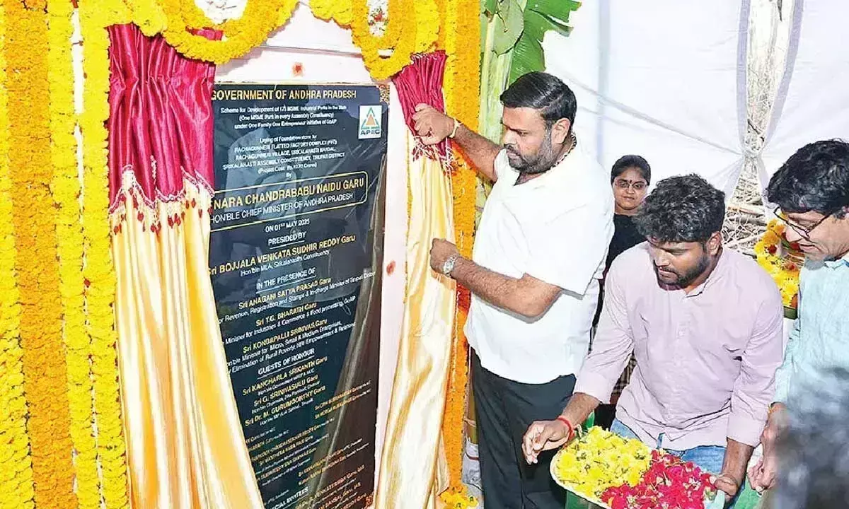 श्रीकालहस्ती विधायक चित्तूर में 12.72 करोड़ रुपये के MSME कॉम्प्लेक्स का शुभारंभ करेंगे श्रीकालहस्ती विधायक चित्तूर में 12.72 करोड़ रुपये के MSME कॉम्प्लेक्स का शुभारंभ करेंगे