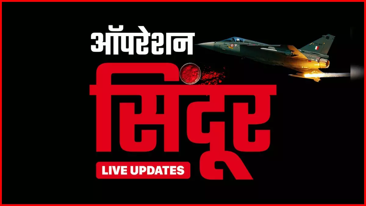 ऑपरेशन सिंदूर के बाद 430 उड़ानें हुईं रद्द, 10 मई तक बंद रहेंगे 27 एयरपोर्ट्स ऑपरेशन सिंदूर के बाद 430 उड़ानें हुईं रद्द, 10 मई तक बंद रहेंगे 27 एयरपोर्ट्स