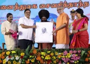 Chennai शैव सिद्धांत सम्मेलन को सराहना मिली Chennai शैव सिद्धांत सम्मेलन को सराहना मिली
