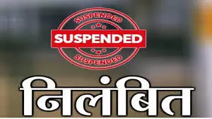 Moradabad: जांच में लापरवाही सामने आने पर डीपीआरओ सस्पेंड Moradabad: जांच में लापरवाही सामने आने पर डीपीआरओ सस्पेंड