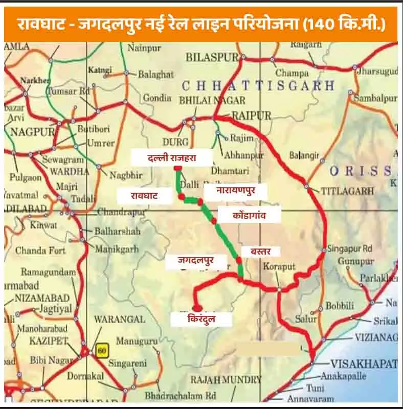 बस्तर को रेल से जोड़ने की ऐतिहासिक पहल को मिली मंजूरी बस्तर को रेल से जोड़ने की ऐतिहासिक पहल को मिली मंजूरी