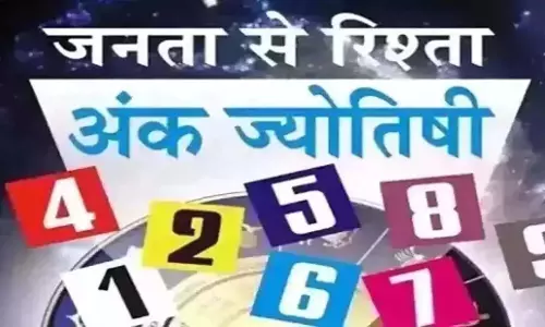 Ank Jyotish : अंक ज्योतिष, 8 मई 2025 Ank Jyotish : अंक ज्योतिष, 8 मई 2025