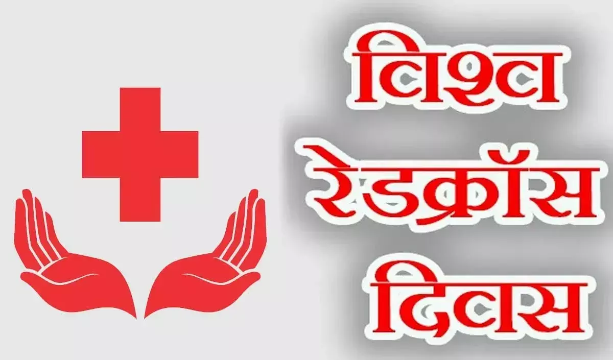 Basti: 26 लोगों ने विश्व रेडक्रास दिवस पर रक्तदान करके दी सेवा की मिसाल Basti: 26 लोगों ने विश्व रेडक्रास दिवस पर रक्तदान करके दी सेवा की मिसाल