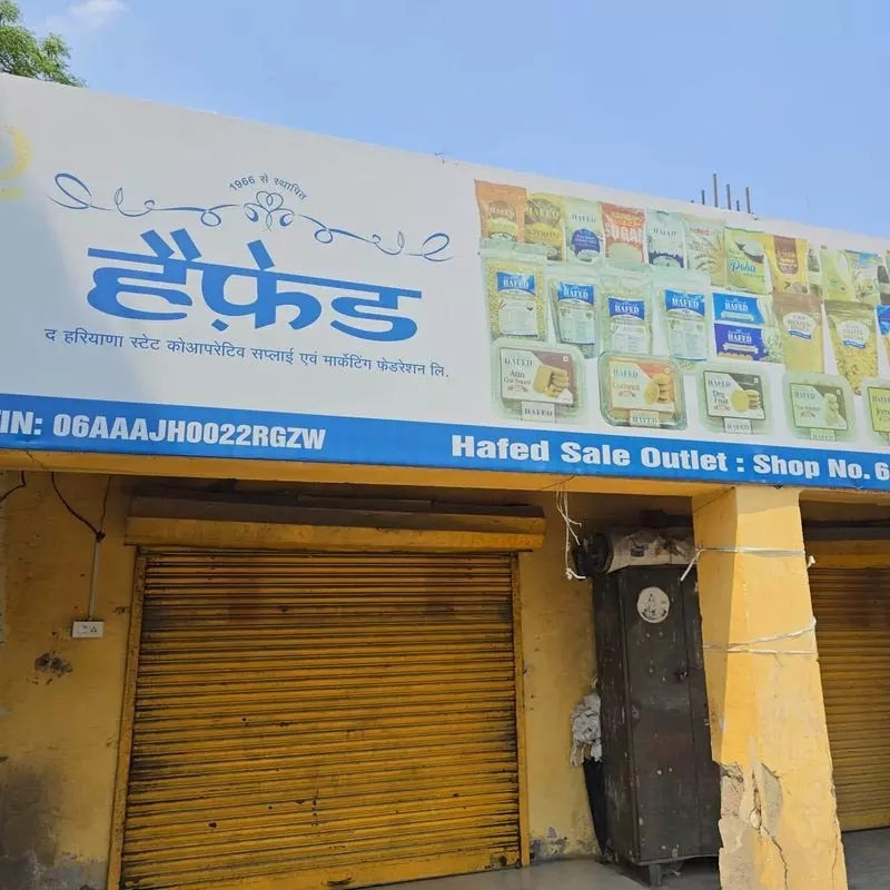 Haryana: हैफेड के दो कर्मचारियों पर 34 लाख रुपये के उपभोक्ता उत्पादों के गबन का मामला दर्ज Haryana: हैफेड के दो कर्मचारियों पर 34 लाख रुपये के उपभोक्ता उत्पादों के गबन का मामला दर्ज