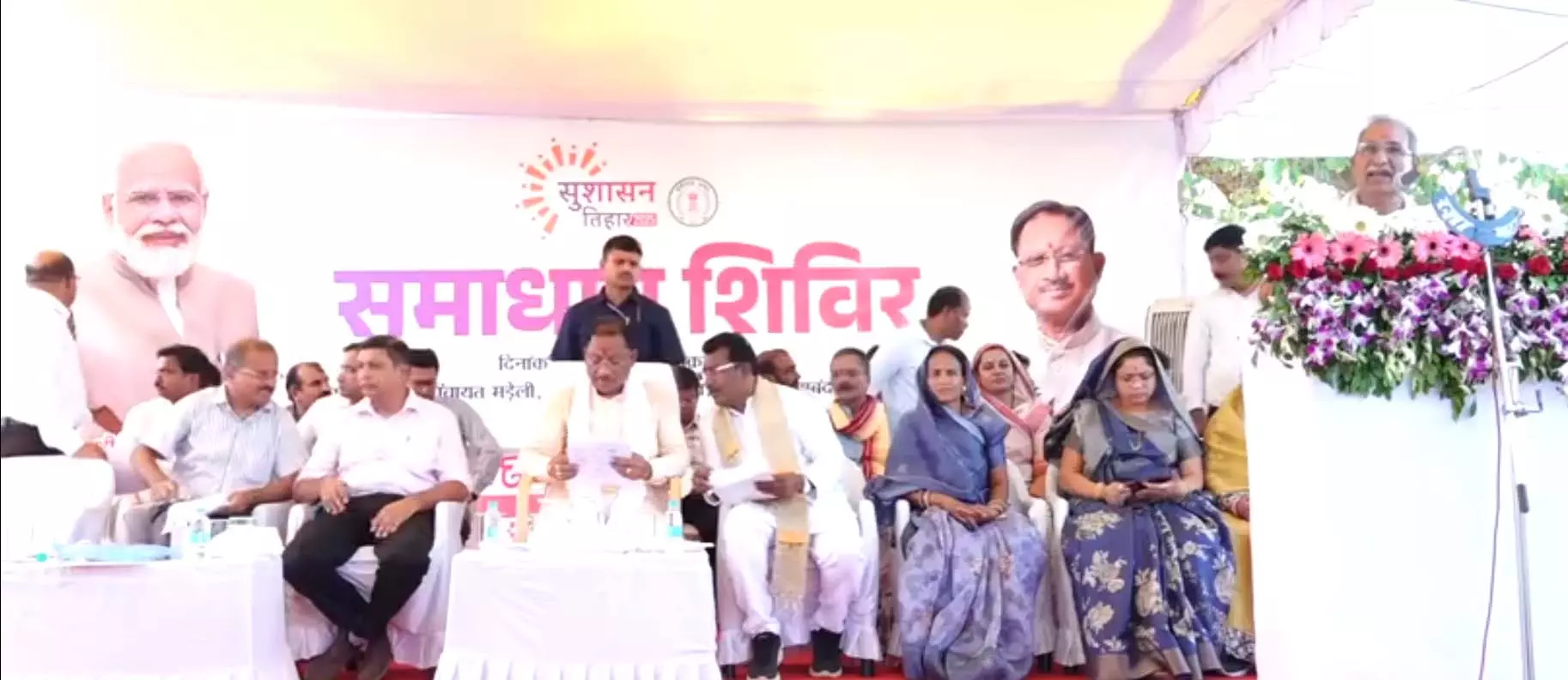 CM साय पहुंचे ग्राम मडेली, समाधान शिविर में शामिल हुए CM साय पहुंचे ग्राम मडेली, समाधान शिविर में शामिल हुए