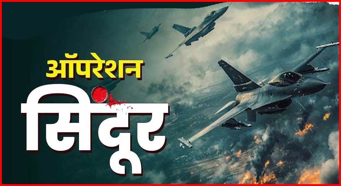भारत-पाकिस्तान में युद्ध जैसे हालात, एक्शन में प्रशासन, महत्वपूर्ण फैसला भारत-पाकिस्तान में युद्ध जैसे हालात, एक्शन में प्रशासन, महत्वपूर्ण फैसला