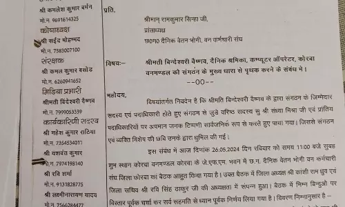 संगठन को नकली और फर्जी साबित करने वाला दावा निकला झुठा संगठन को नकली और फर्जी साबित करने वाला दावा निकला झुठा