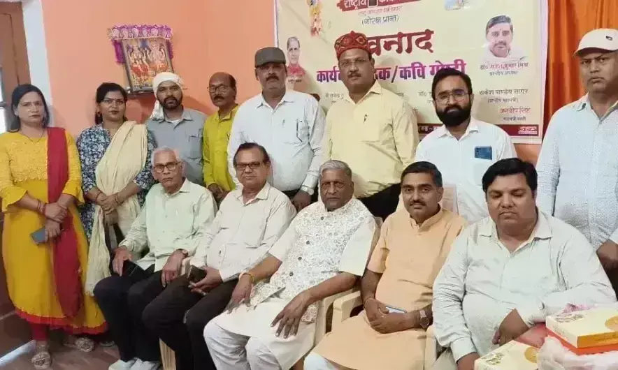 Basti: राष्ट्रीय कवि संगम ने ऑपरेशन सिंदूर के समर्थन में भरी हुंकार Basti: राष्ट्रीय कवि संगम ने ऑपरेशन सिंदूर के समर्थन में भरी हुंकार