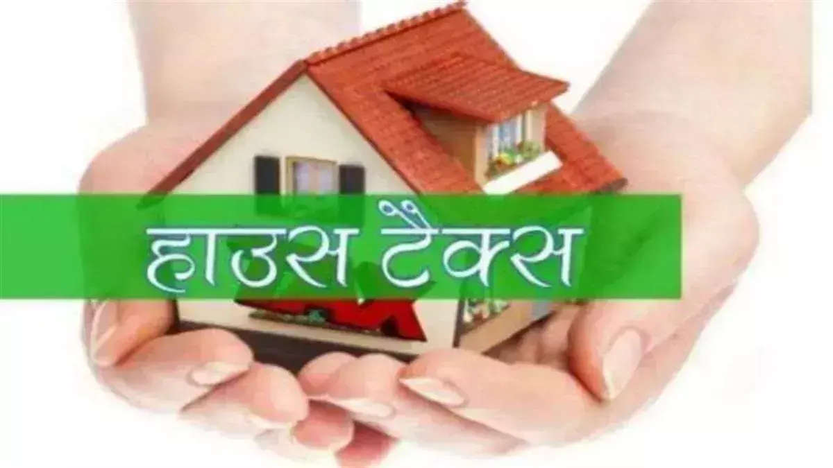 Bareilly: हाउस टैक्स आपत्तियों की सुनवाई धीमी, नागरिकों में नाराजगी Bareilly: हाउस टैक्स आपत्तियों की सुनवाई धीमी, नागरिकों में नाराजगी