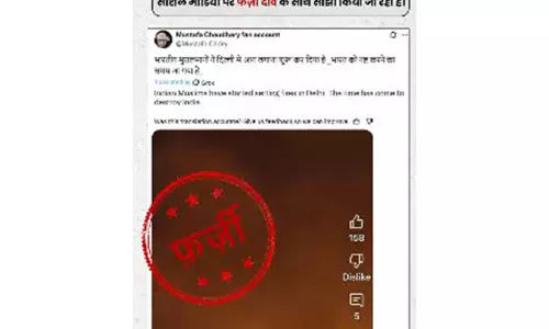 PIB ने गलत सूचनाओं पर नकेल कसी, सोशल मीडिया पर फर्जी दावों का किया भंडाफोड़
