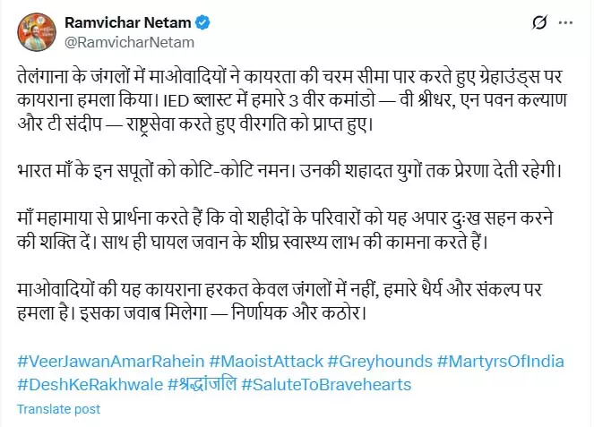 IED ब्लास्ट में 3 कमांडो शहीद, मंत्री नेताम ने दी श्रद्धांजलि IED ब्लास्ट में 3 कमांडो शहीद, मंत्री नेताम ने दी श्रद्धांजलि
