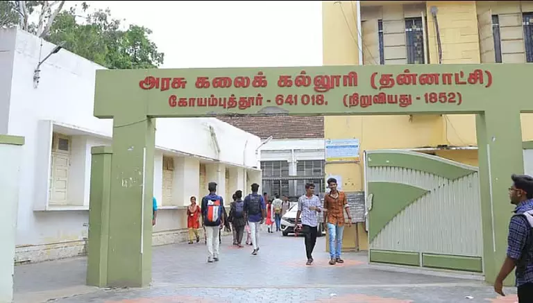 Coimbatore गवर्नमेंट आर्ट्स कॉलेज में 294 अतिरिक्त यूजी सीटों को दूसरी शिफ्ट के लिए मंजूरी Coimbatore गवर्नमेंट आर्ट्स कॉलेज में 294 अतिरिक्त यूजी सीटों को दूसरी शिफ्ट के लिए मंजूरी