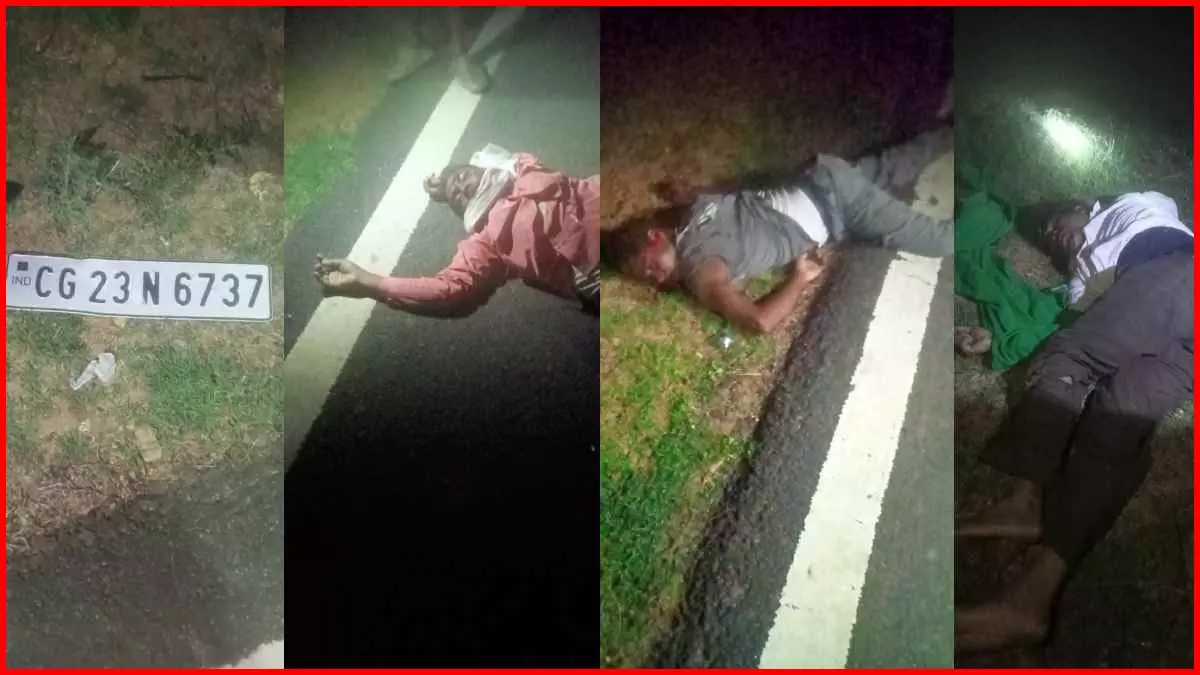 CG BREAKING: देवभोग में हिट एंड रन का मामला, तीन की दर्दनाक मौत CG BREAKING: देवभोग में हिट एंड रन का मामला, तीन की दर्दनाक मौत