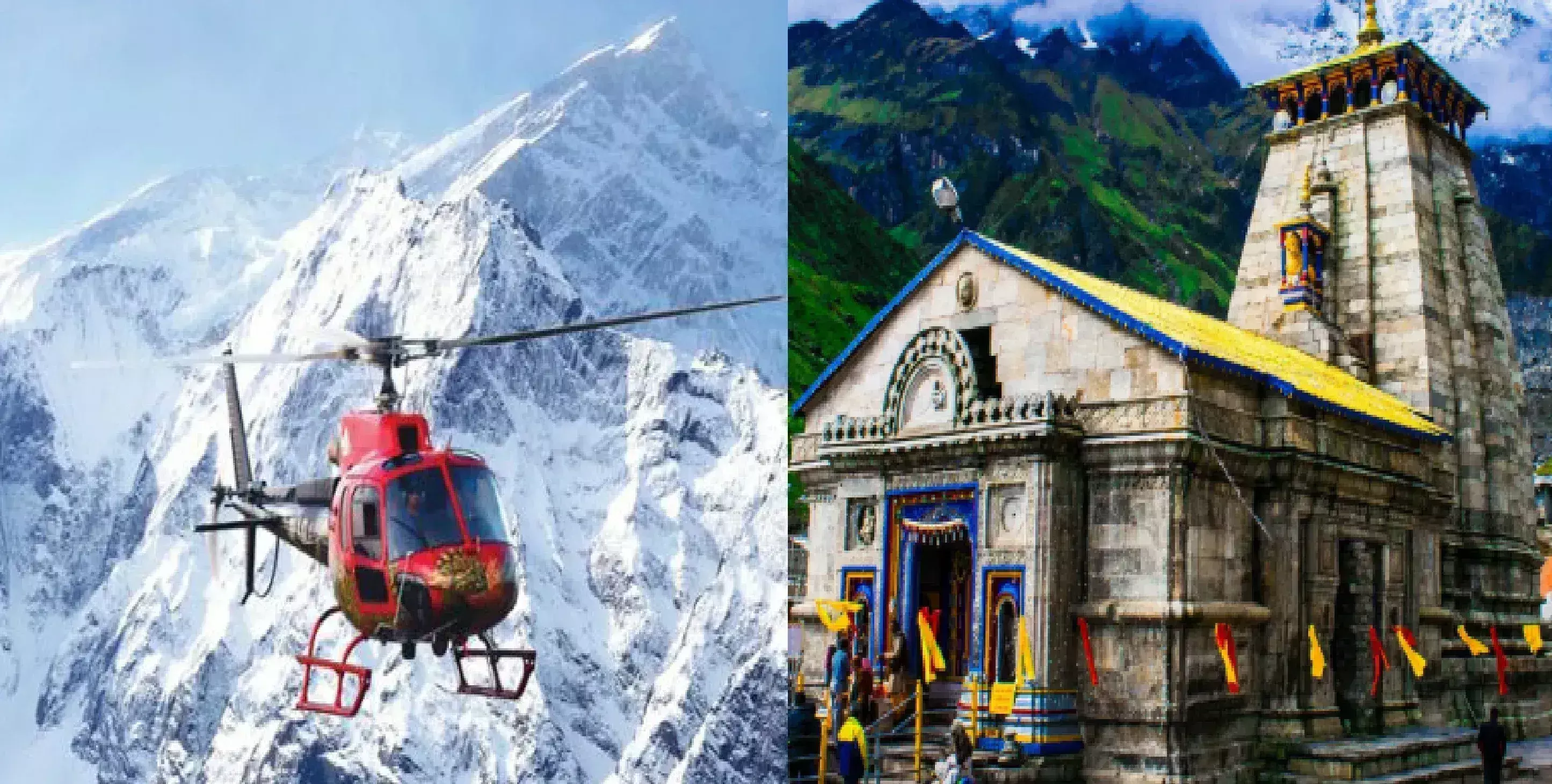 Uttarakhand: केदारनाथ के लिए हेलिकॉप्टर सेवा अग्रिम आदेश तक स्थगित Uttarakhand: केदारनाथ के लिए हेलिकॉप्टर सेवा अग्रिम आदेश तक स्थगित