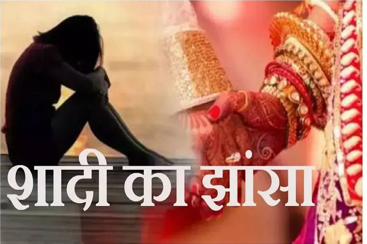 Kanpur: शादी का झांसा देकर महिला से दुष्कर्म, आरोपी पर मुकदमा दर्ज Kanpur: शादी का झांसा देकर महिला से दुष्कर्म, आरोपी पर मुकदमा दर्ज