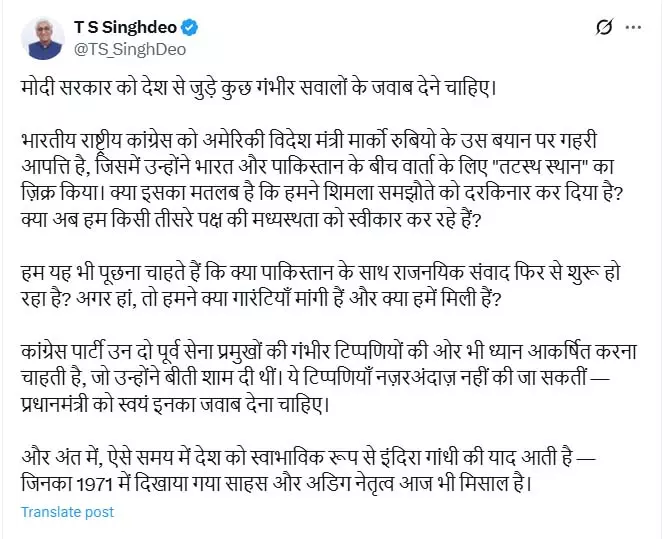 टीएस सिंहदेव ने मोदी सरकार से पूछे गंभीर सवाल टीएस सिंहदेव ने मोदी सरकार से पूछे गंभीर सवाल