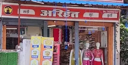 व्यापारी ने आदिवासी लड़की को बनाया बंधक, जबरन चोरी का आरोप लगाकर किया प्रताड़ित व्यापारी ने आदिवासी लड़की को बनाया बंधक, जबरन चोरी का आरोप लगाकर किया प्रताड़ित