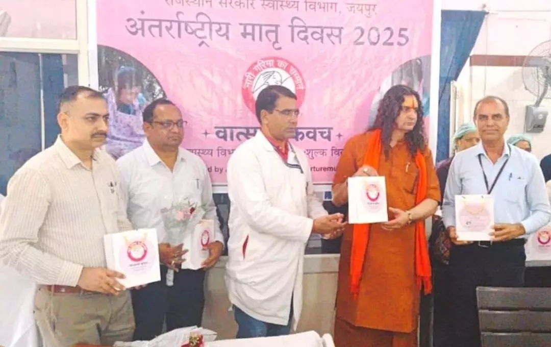 Jaipur: चांदपोल गेट स्थित जनाना अस्पताल में ’अंतर्राष्ट्रीय मातृ दिवस’ का आयोजन Jaipur: चांदपोल गेट स्थित जनाना अस्पताल में ’अंतर्राष्ट्रीय मातृ दिवस’ का आयोजन