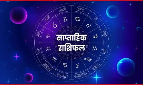 साप्ताहिक राशिफल 12 मई से 18 मई 2025 तक, आपको कौन-कौन सी सावधानियां बरतनी चाहिए?