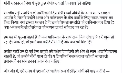 टीएस सिंहदेव ने मोदी सरकार से पूछे गंभीर सवाल
