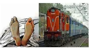 Rethi: ट्रेन की चपेट में आने से अज्ञात व्यक्ति की मौत Rethi: ट्रेन की चपेट में आने से अज्ञात व्यक्ति की मौत