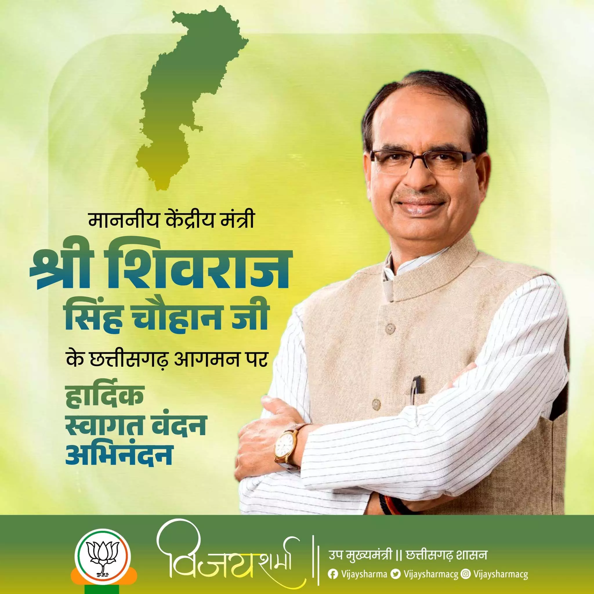 केंद्रीय मंत्री शिवराज सिंह चौहान अंबिकापुर में आयोजित मोर आवास मोर अधिकार कार्यक्रम में होंगे शामिल केंद्रीय मंत्री शिवराज सिंह चौहान अंबिकापुर में आयोजित मोर आवास मोर अधिकार कार्यक्रम में होंगे शामिल