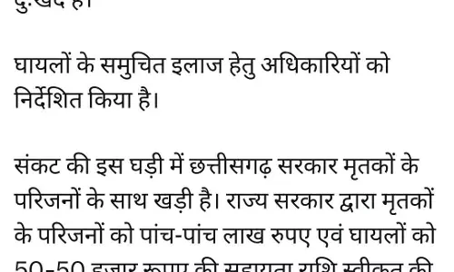 खरोरा सड़क दुर्घटना पर CM विष्णुदेव साय ने गहरा शोक व्यक्त किया