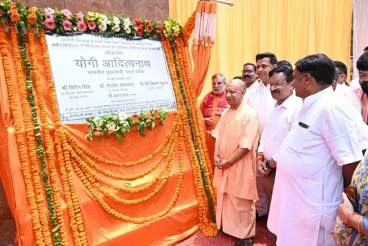 Gorakhpur: लोकतंत्र और संवाद एक-दूसरे के पूरक: सीएम योगी Gorakhpur: लोकतंत्र और संवाद एक-दूसरे के पूरक: सीएम योगी