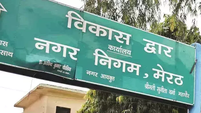 Meerut: नवीन वेडिंग जोन के लिए मेरठ नगर निगम की नजर नौचंदी मैदान पर Meerut: नवीन वेडिंग जोन के लिए मेरठ नगर निगम की नजर नौचंदी मैदान पर
