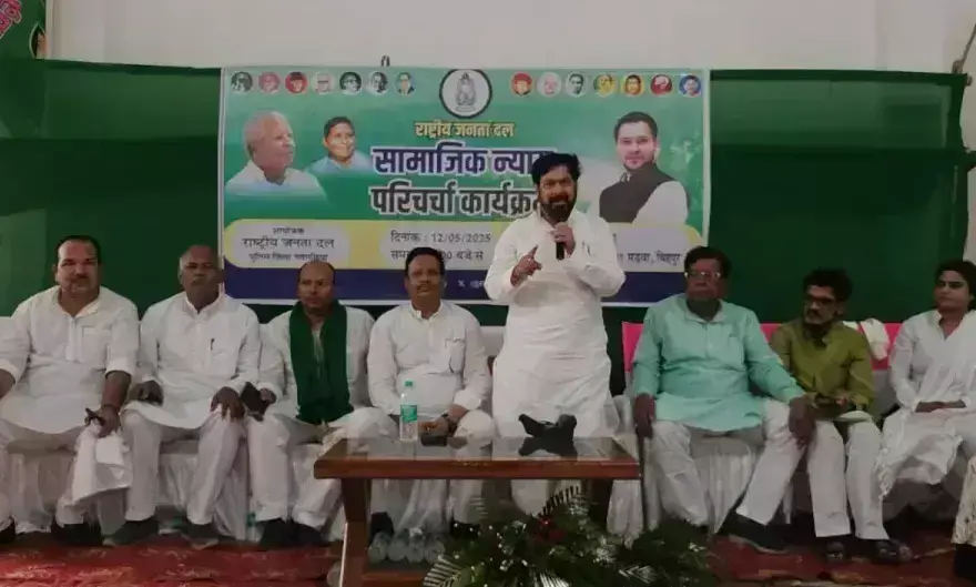 Bhagalpur: राष्ट्रीय जनता दल का विधानसभा सम्मेलन आज बिहपुर में आयोजित