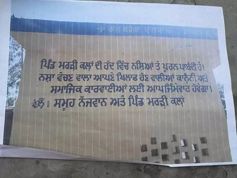 Punjab: एक गांव जो नशे के कारोबार का केंद्र बन गया Punjab: एक गांव जो नशे के कारोबार का केंद्र बन गया