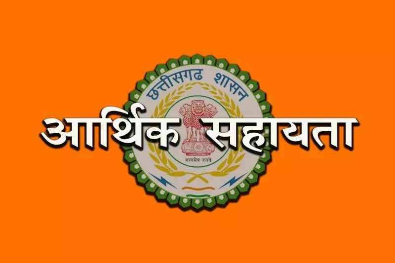 आर.बी.सी. 6-4 के तहत 20 लाख रुपए की आर्थिक सहायता अनुदान राशि स्वीकृत आर.बी.सी. 6-4 के तहत 20 लाख रुपए की आर्थिक सहायता अनुदान राशि स्वीकृत