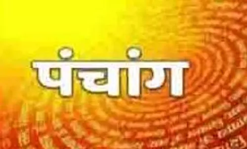 14 May 2025 Ka Panchang: आज को इतने बजे तक रहेगा शिव योग, जानें शुभ मुहूर्त, राहुकाल और सूर्योदय-सूर्यास्त का समय 14 May 2025 Ka Panchang: आज को इतने बजे तक रहेगा शिव योग, जानें शुभ मुहूर्त, राहुकाल और सूर्योदय-सूर्यास्त का समय