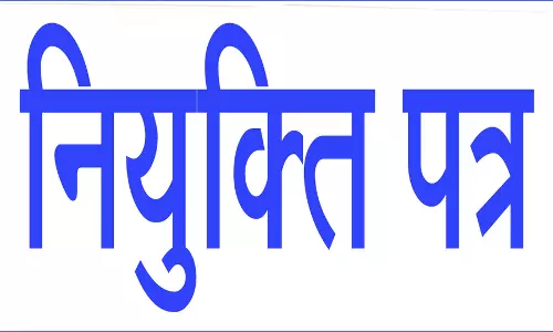 आज नियुक्त पत्र सौंपे जाएंगे नवनियुक्त 300 छात्रावास अधीक्षकों को