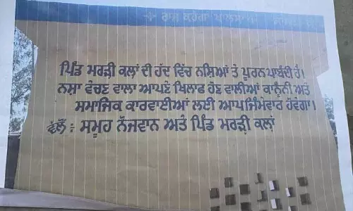 Punjab: एक गांव जो नशे के कारोबार का केंद्र बन गया Punjab: एक गांव जो नशे के कारोबार का केंद्र बन गया
