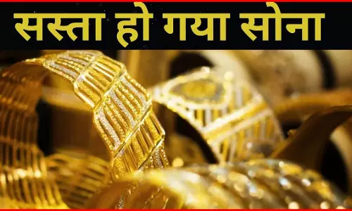 सोना हो गया सस्ता, चांदी की कीमत में भी आई गिरावट