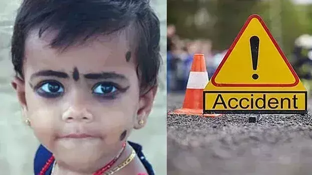 Kottayam में पिता द्वारा रिवर्स ड्राइविंग के कारण बच्चे की मौत हो गई