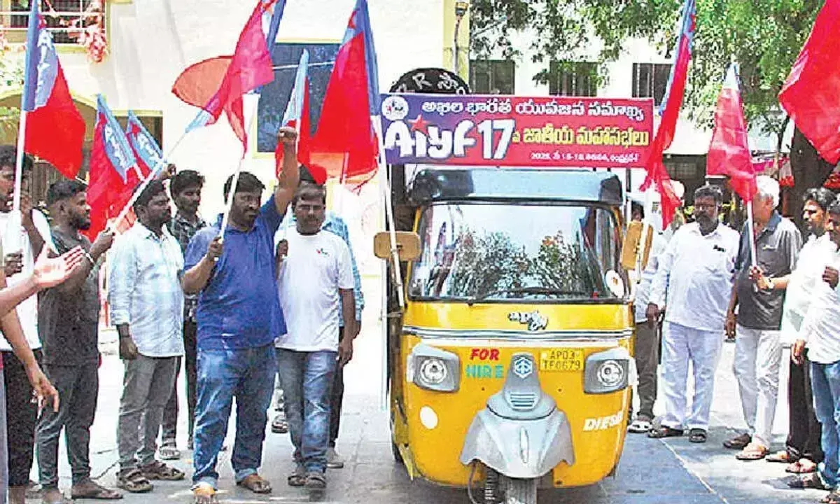 Andhra: AIYF का राष्ट्रीय सम्मेलन आज से Andhra: AIYF का राष्ट्रीय सम्मेलन आज से