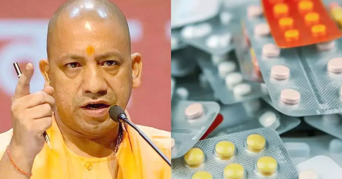 Yogi सरकार ने नकली दवाओं के खिलाफ कड़ी कार्रवाई, 30 करोड़ की दवाएं जब्त Yogi सरकार ने नकली दवाओं के खिलाफ कड़ी कार्रवाई, 30 करोड़ की दवाएं जब्त