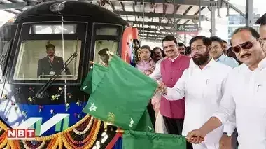 Mumbai: ठाणे मेट्रो का पहला ट्रायल रन शुरू, सीएम ने दिखाई हरी झंडी