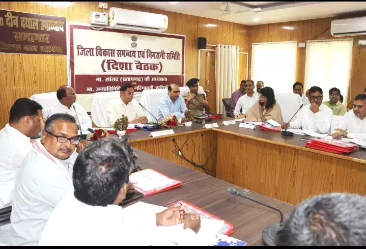 Pratapgarh: हर बार की तरह इस बार भी दिशा बैठक में गूंजे वादे, हकीकत को तरसे लोग