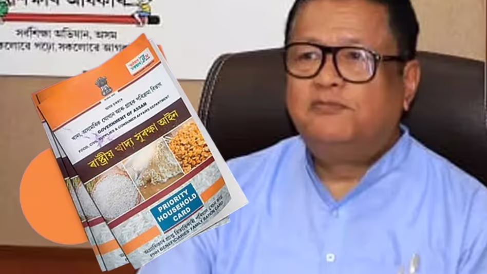 निःशुल्क प्रवेश के लिए राशन कार्ड मान्य: Assam के शिक्षा मंत्री ने स्पष्ट किया