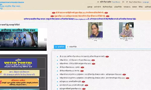 छत्तीसगढ़ माशिमं ने की डीपीएड-25 के परीक्षा परिणामों की घोषणा
