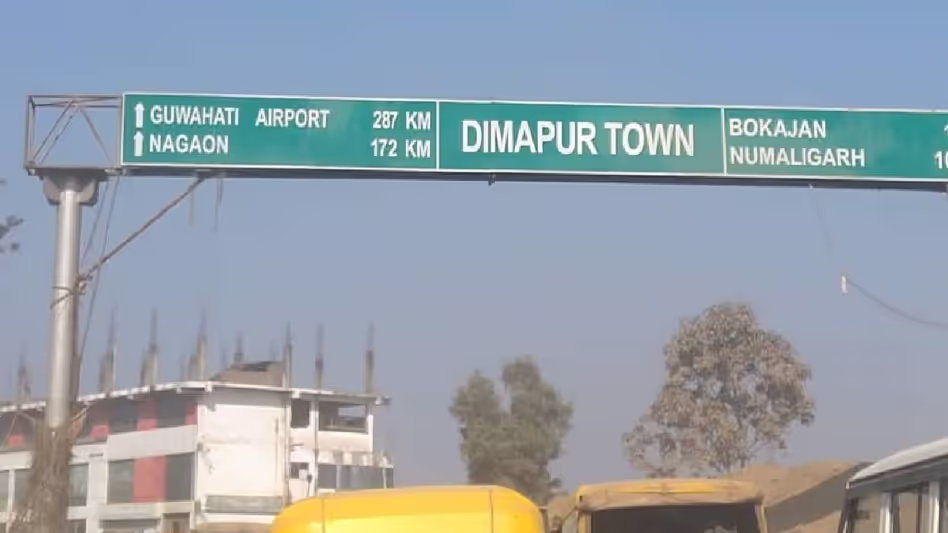 Nagaland ने इनर लाइन परमिट आवेदन को पूरी तरह से ऑनलाइन कर दिया Nagaland ने इनर लाइन परमिट आवेदन को पूरी तरह से ऑनलाइन कर दिया