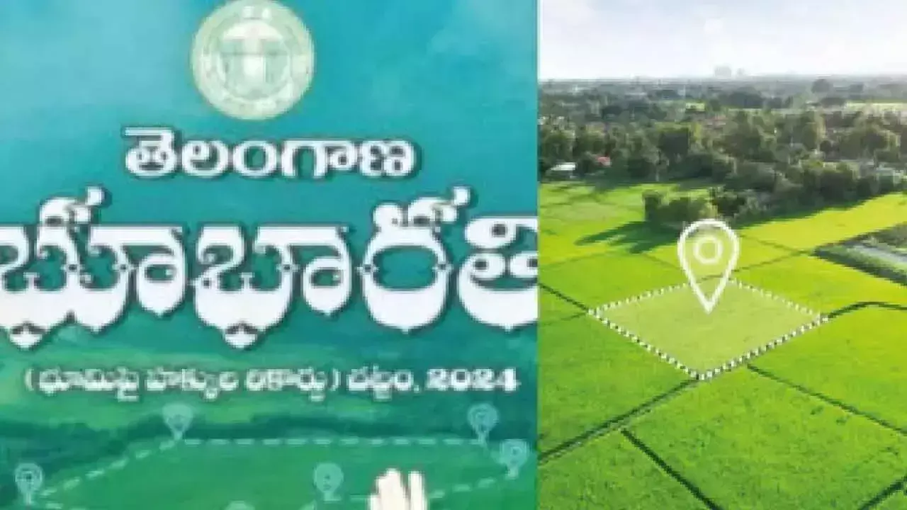 Telangana: 2 जून को राज्यव्यापी स्तर पर भू भारती पोर्टल शुरू करने की पूरी तैयारी