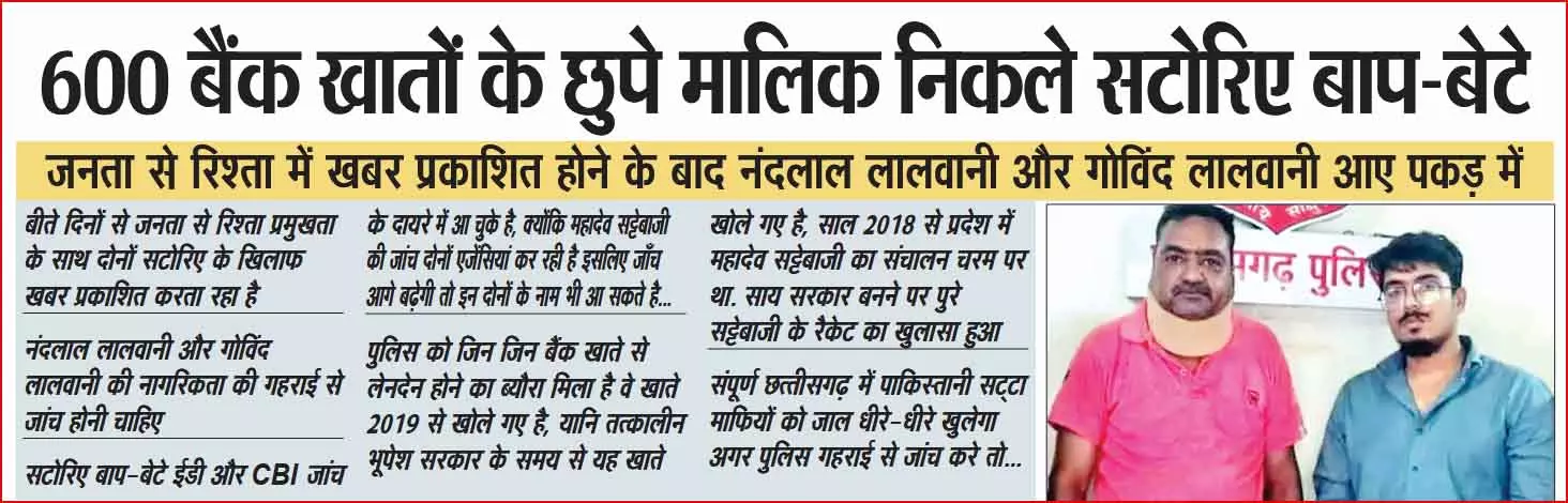 जनता से रिश्ता अखबार के दफ्तर में पाकिस्तानी माफिया के गुर्गों ने दी धमकी जनता से रिश्ता अखबार के दफ्तर में पाकिस्तानी माफिया के गुर्गों ने दी धमकी