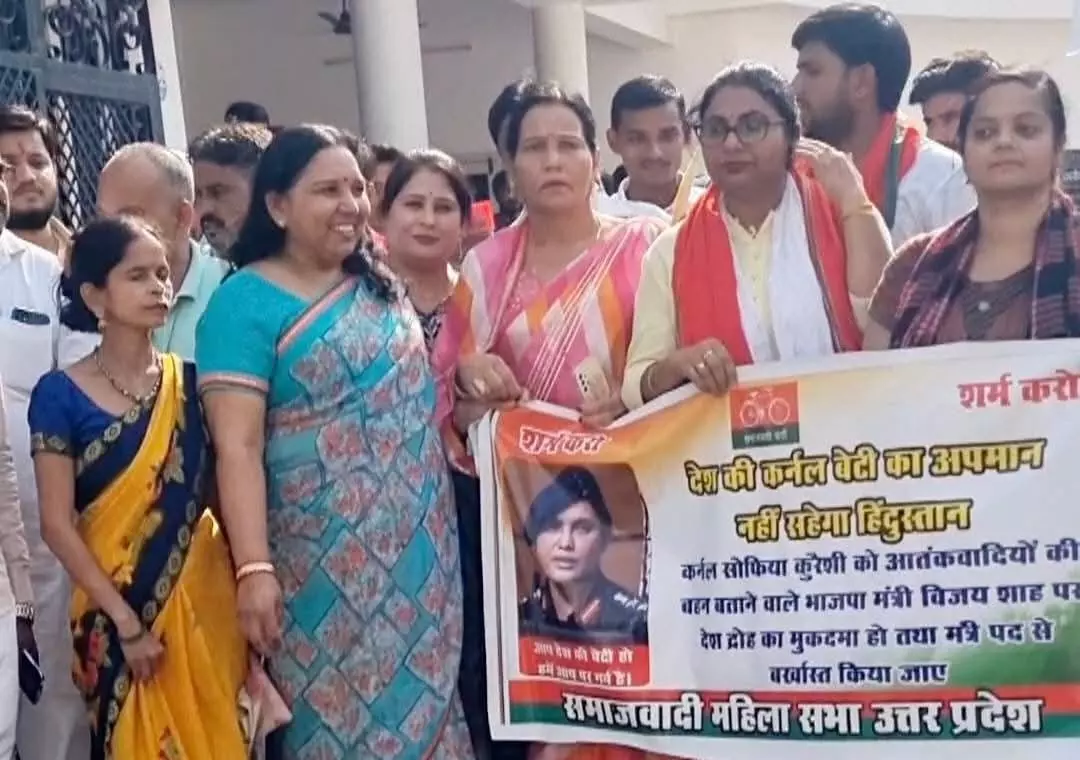 Bareilly: सपा महिला सभा ने भाजपा के मंत्री के बयान पर किया प्रदर्शन Bareilly: सपा महिला सभा ने भाजपा के मंत्री के बयान पर किया प्रदर्शन
