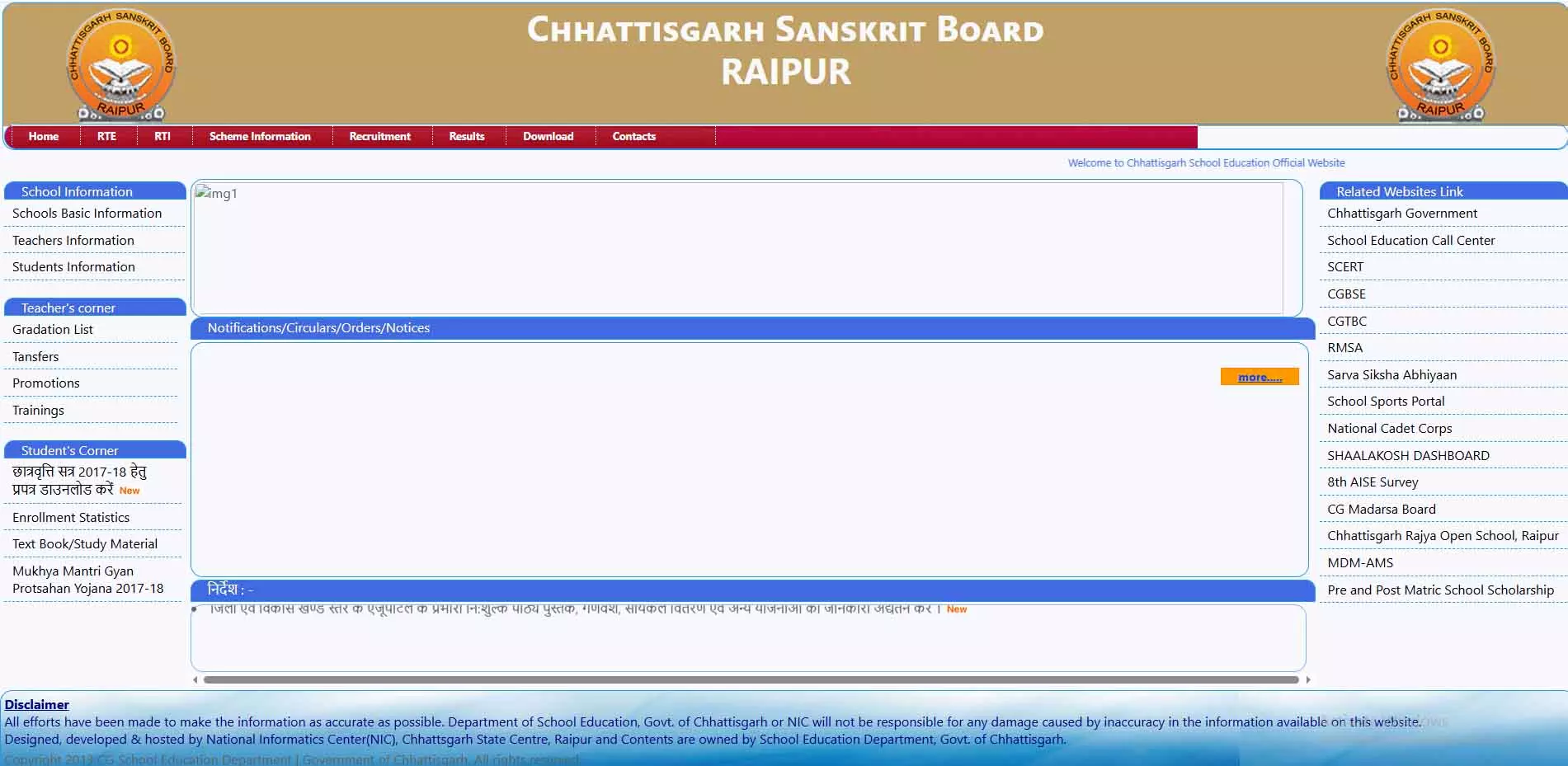 छत्तीसगढ़ संस्कृत विद्यामंडलम् ने जारी किए 10वीं-12वीं के नतीजे छत्तीसगढ़ संस्कृत विद्यामंडलम् ने जारी किए 10वीं-12वीं के नतीजे