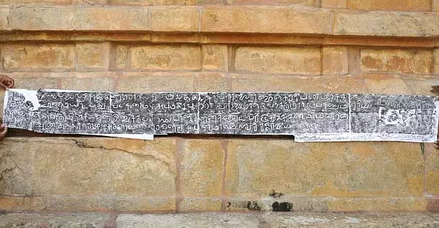 Tamil Nadu : परांतक चोल का शिलालेख मुझे ऊटात्तूर मंदिर में मिला Tamil Nadu : परांतक चोल का शिलालेख मुझे ऊटात्तूर मंदिर में मिला